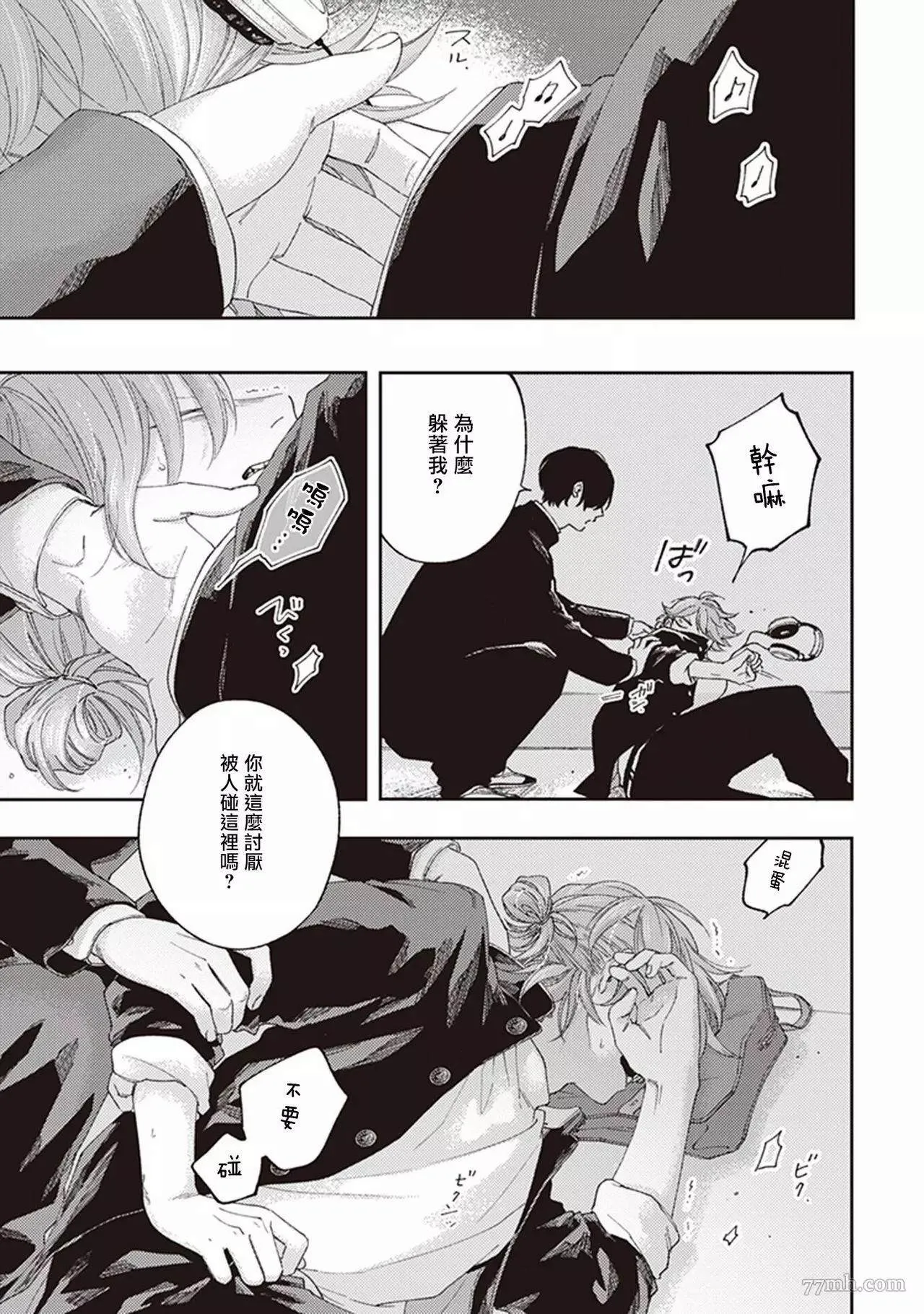 第1话 第25页