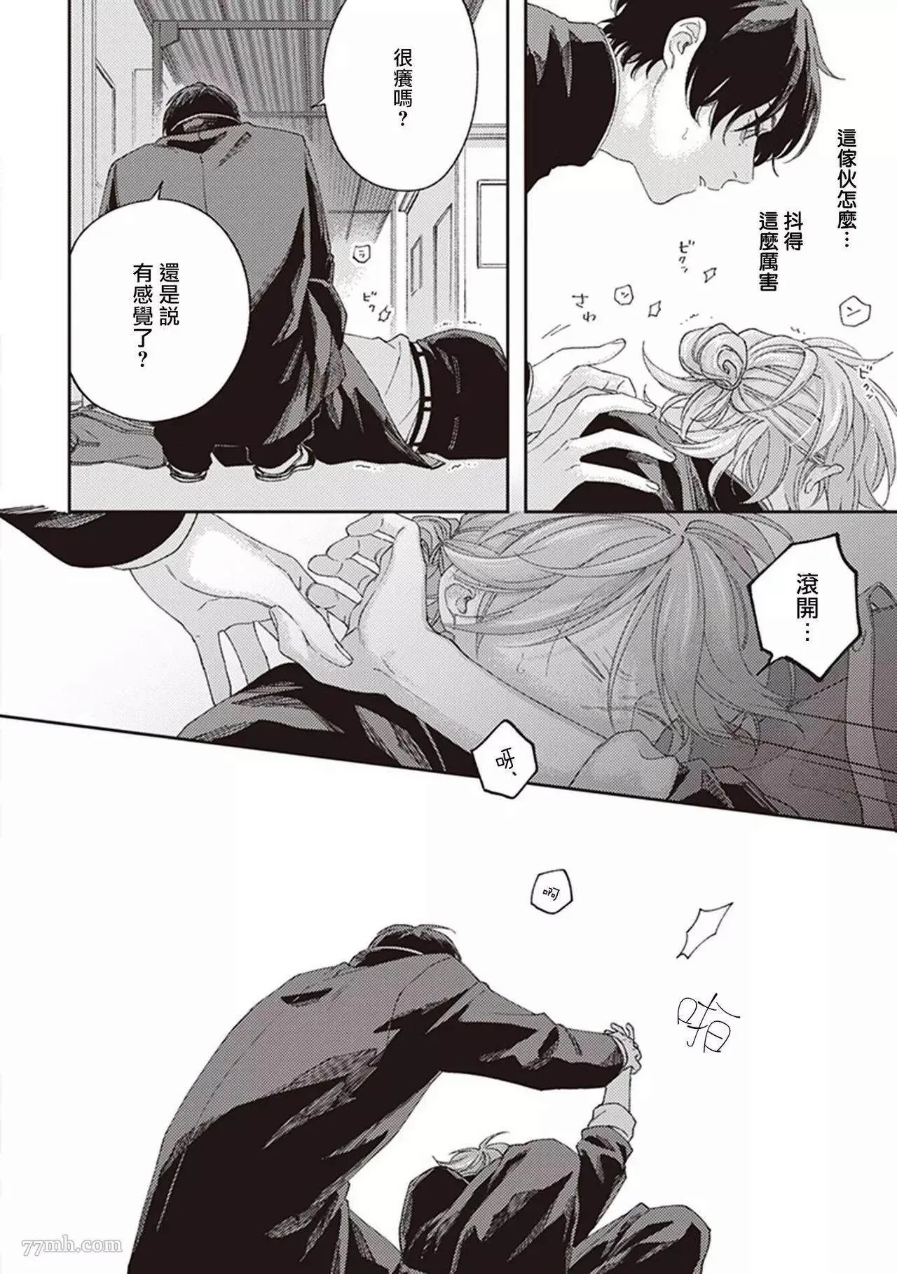 第1话 第26页