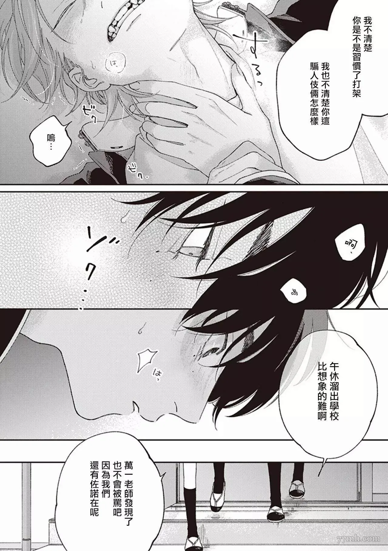 第1话 第28页