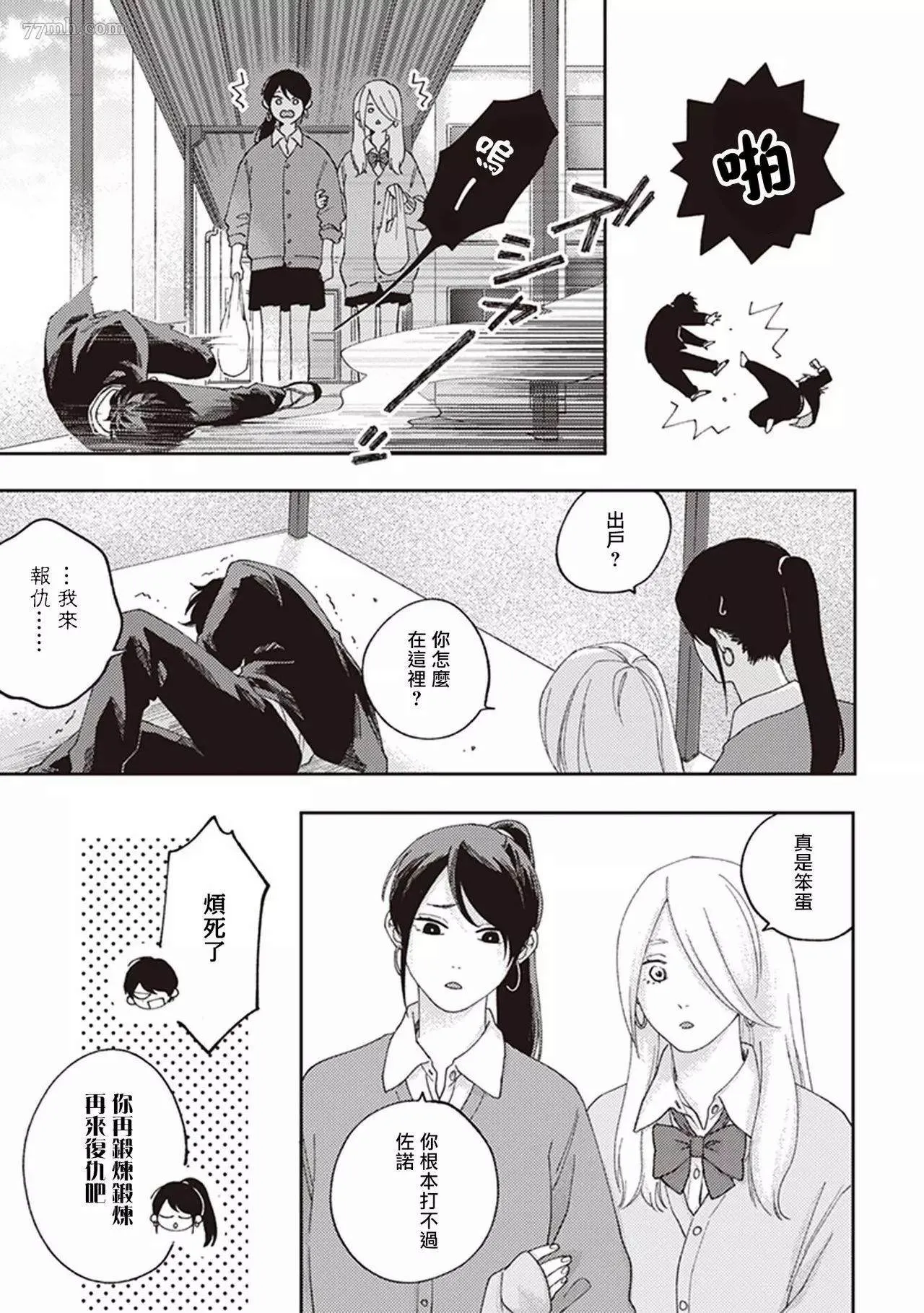 第1话 第29页