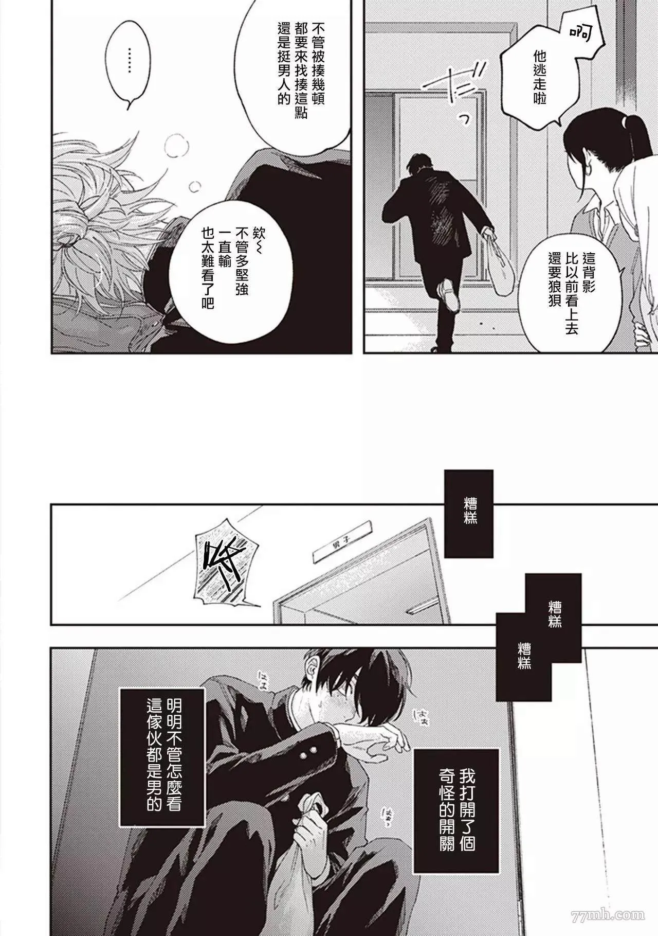 第1话 第30页