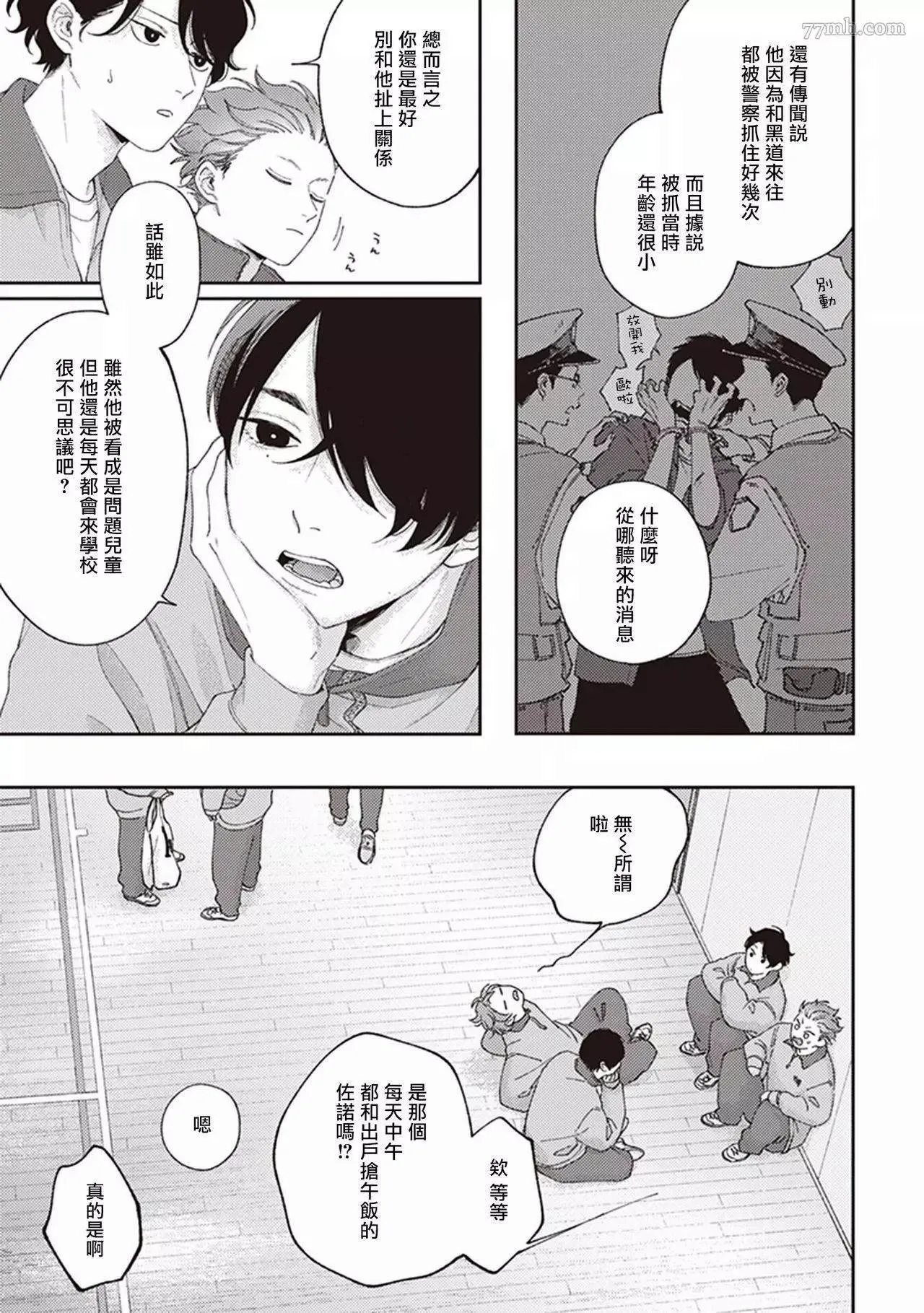 第1话 第33页