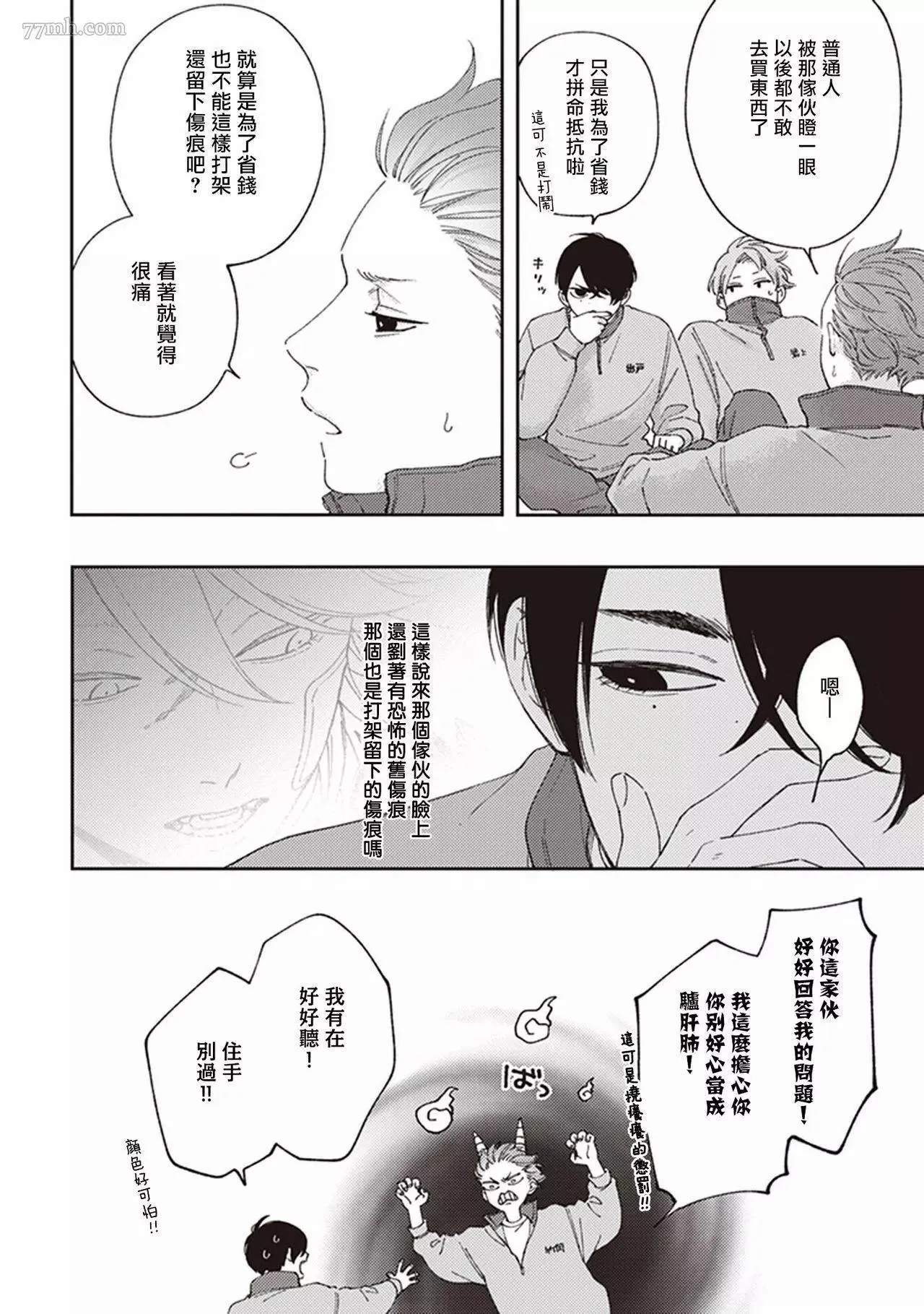 第1话 第34页