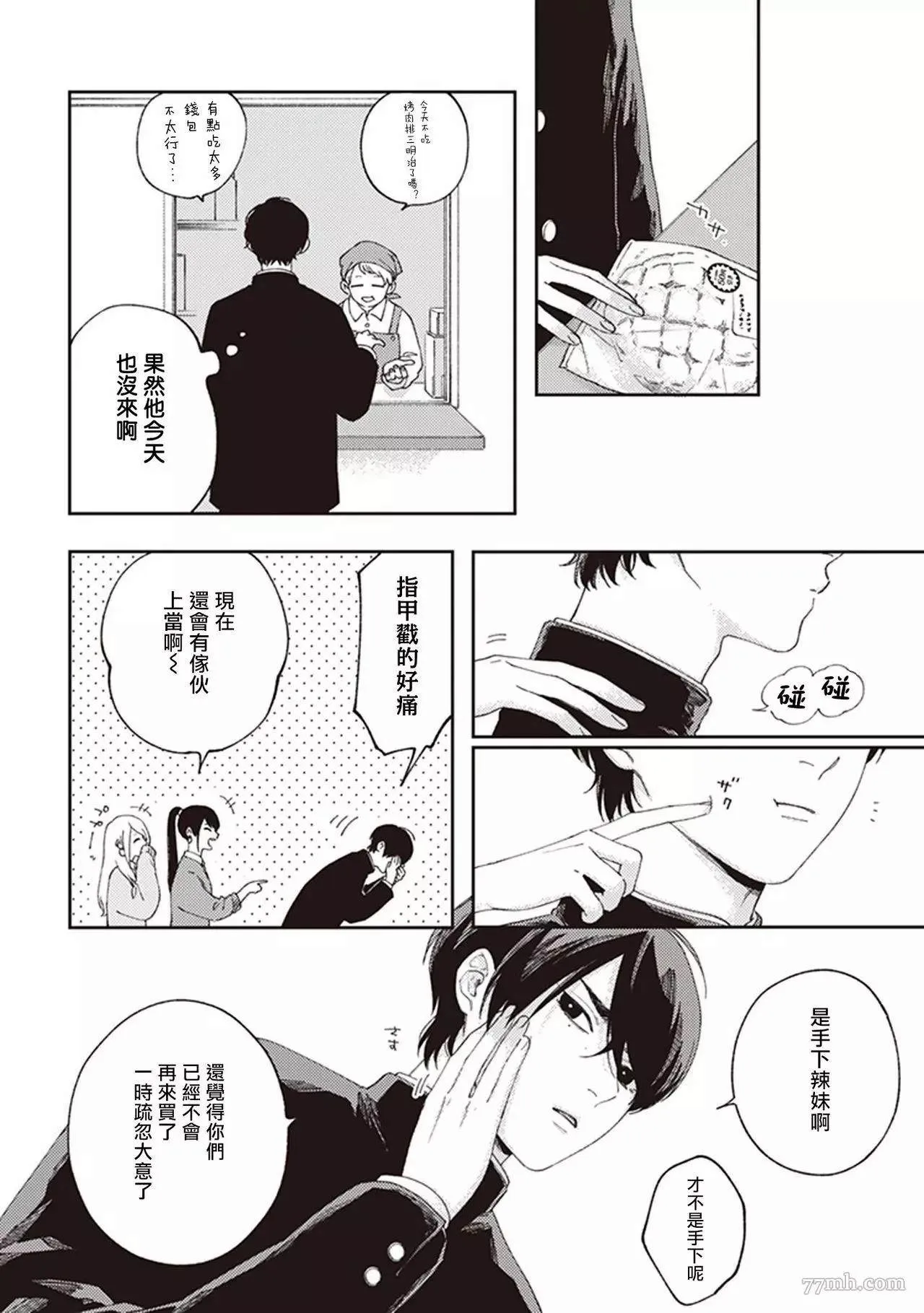 第1话 第36页