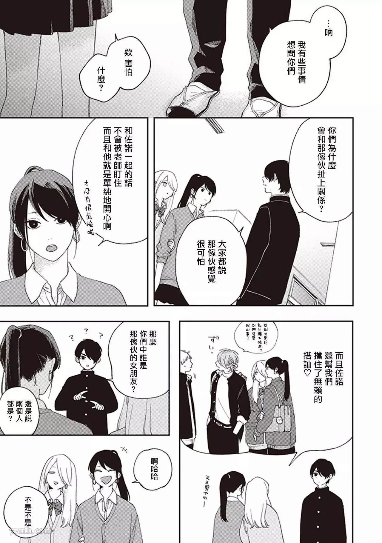 第1话 第37页