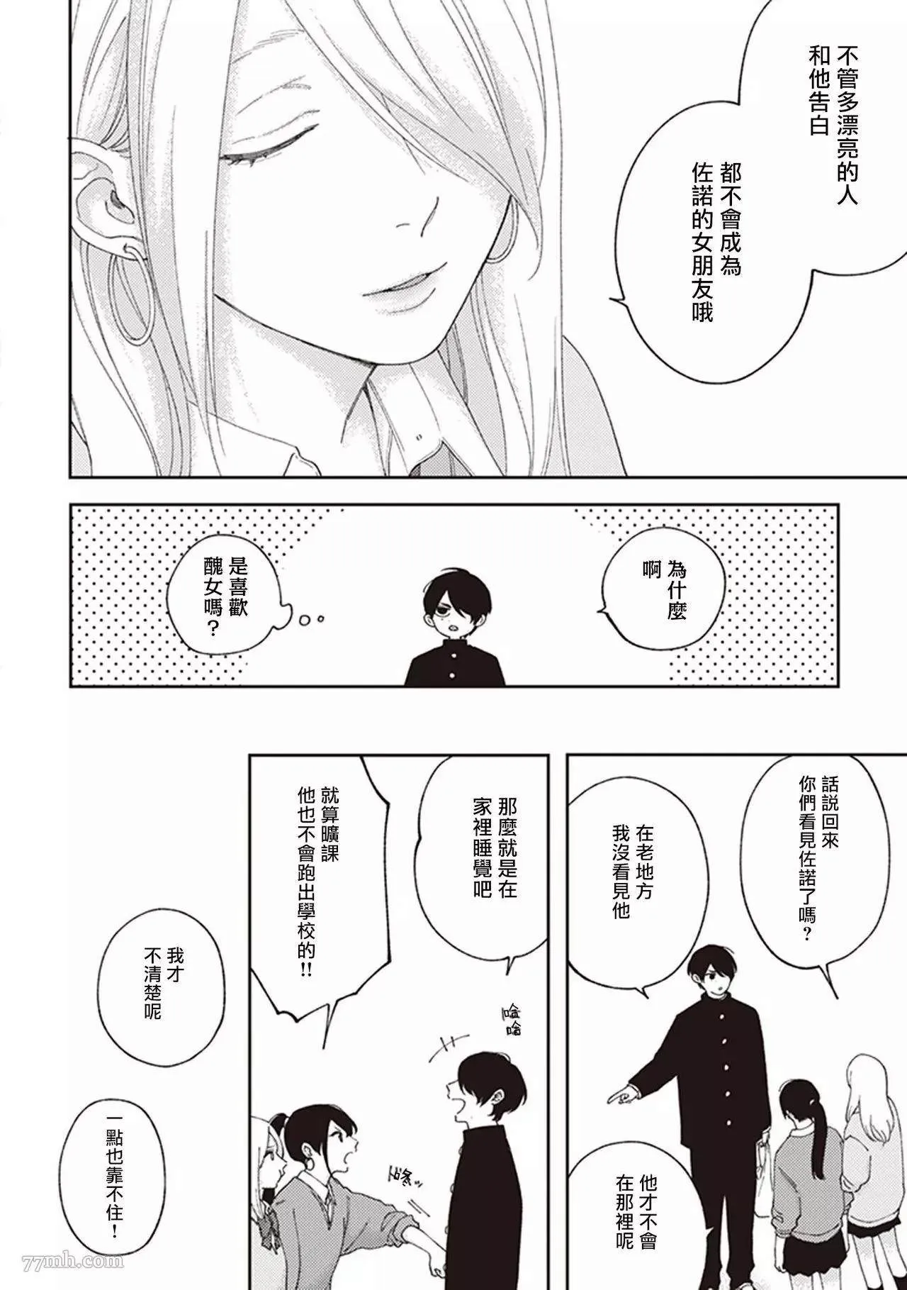 第1话 第38页