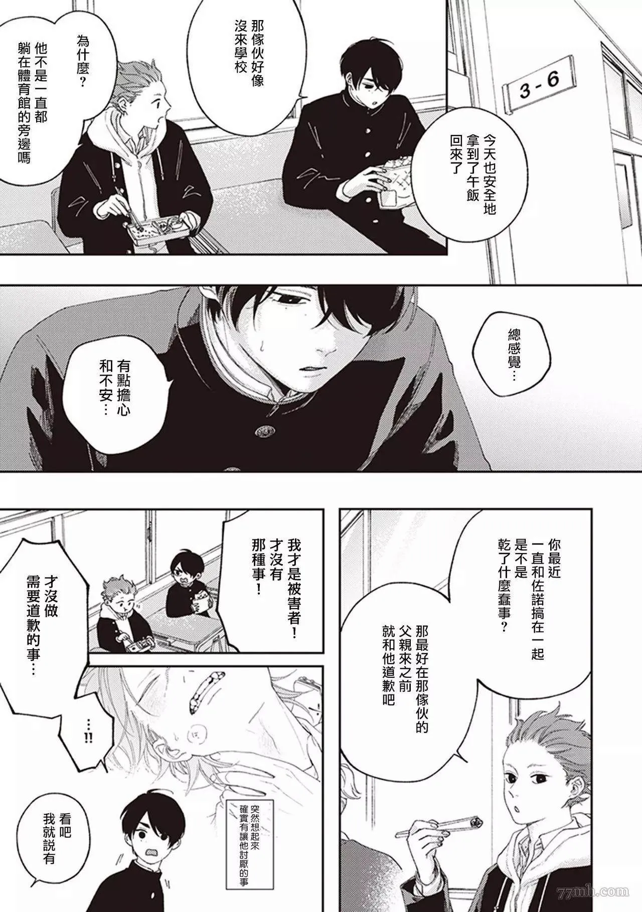 第1话 第39页