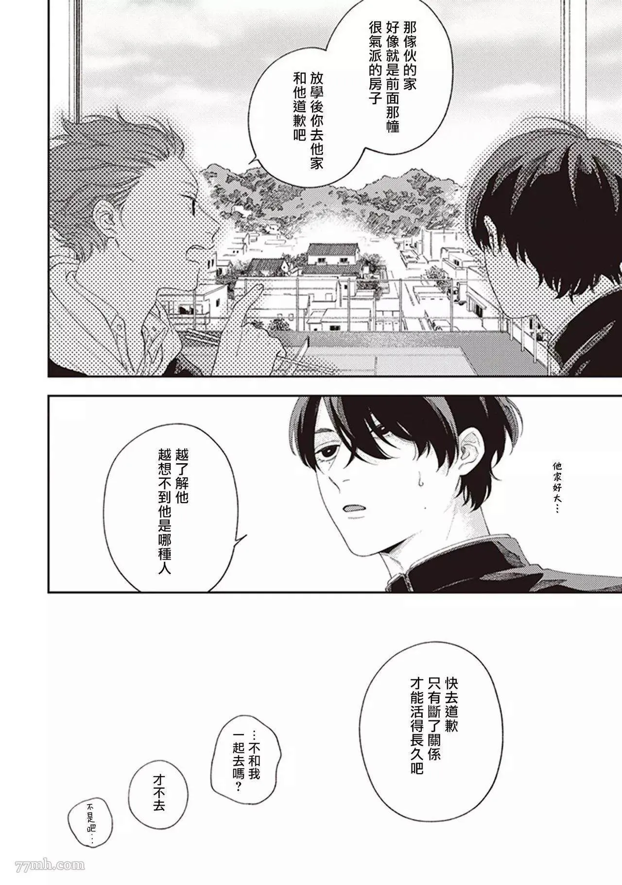 第1话 第40页