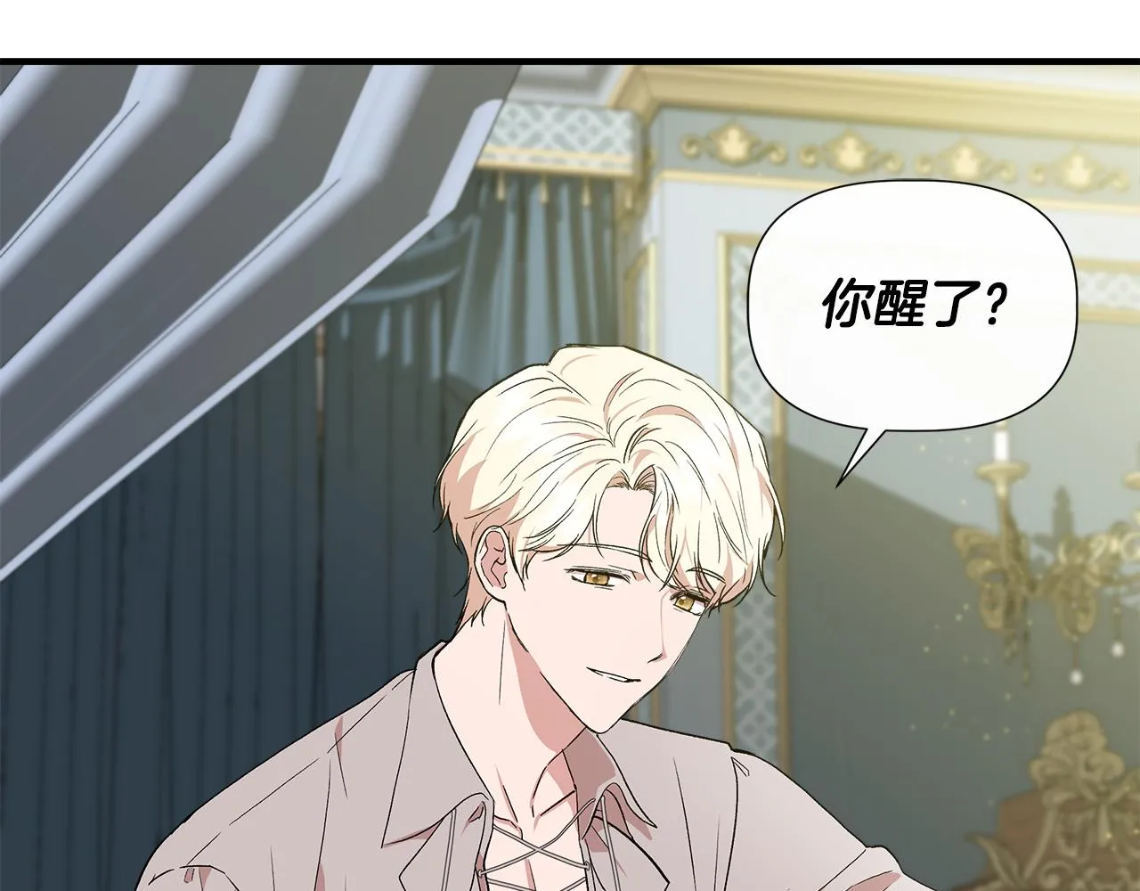 第52话 提议当圣者 第5页