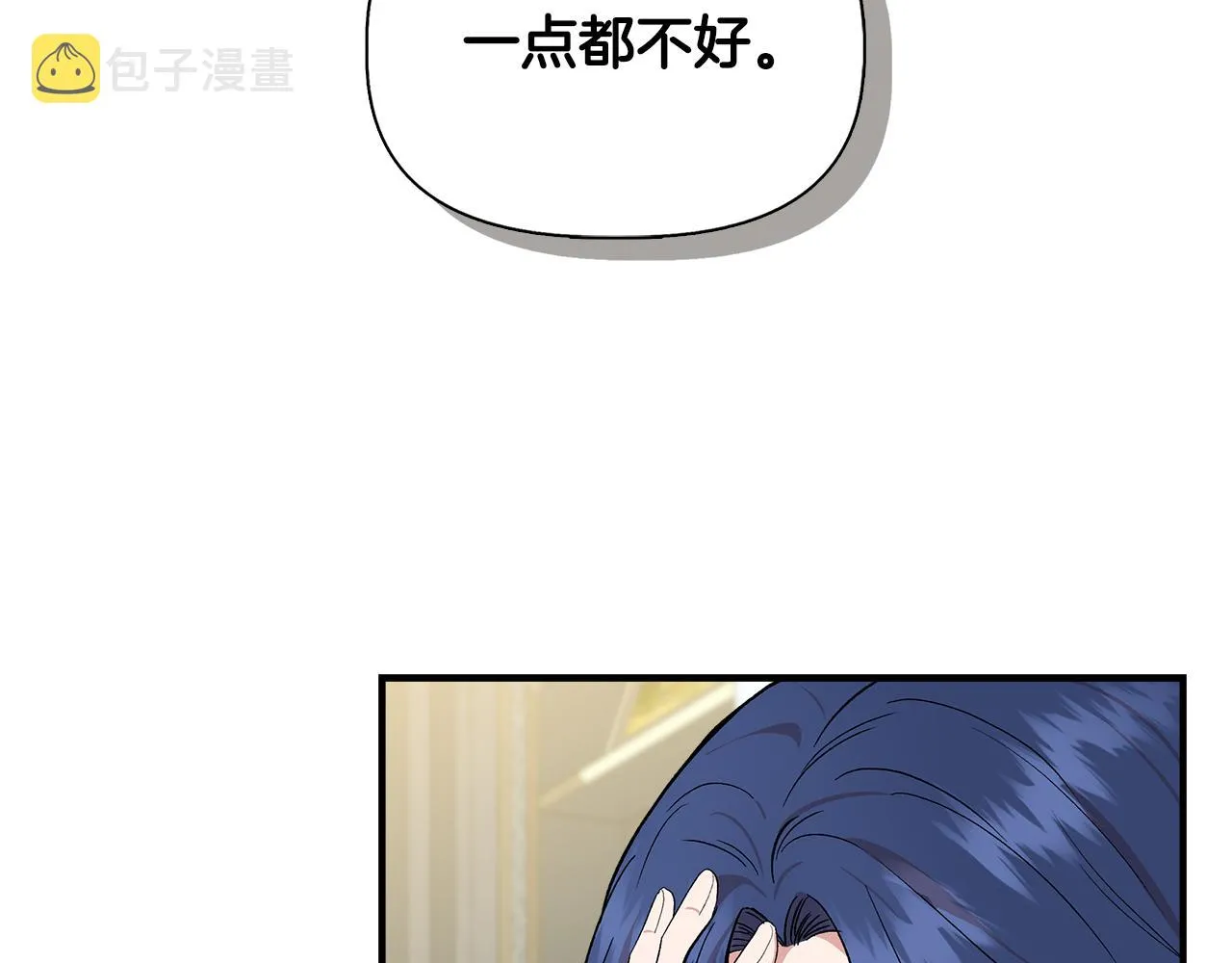 第52话 提议当圣者 第9页
