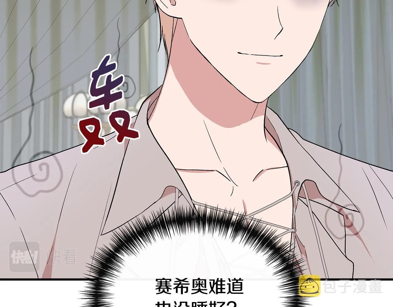 第52话 提议当圣者 第14页