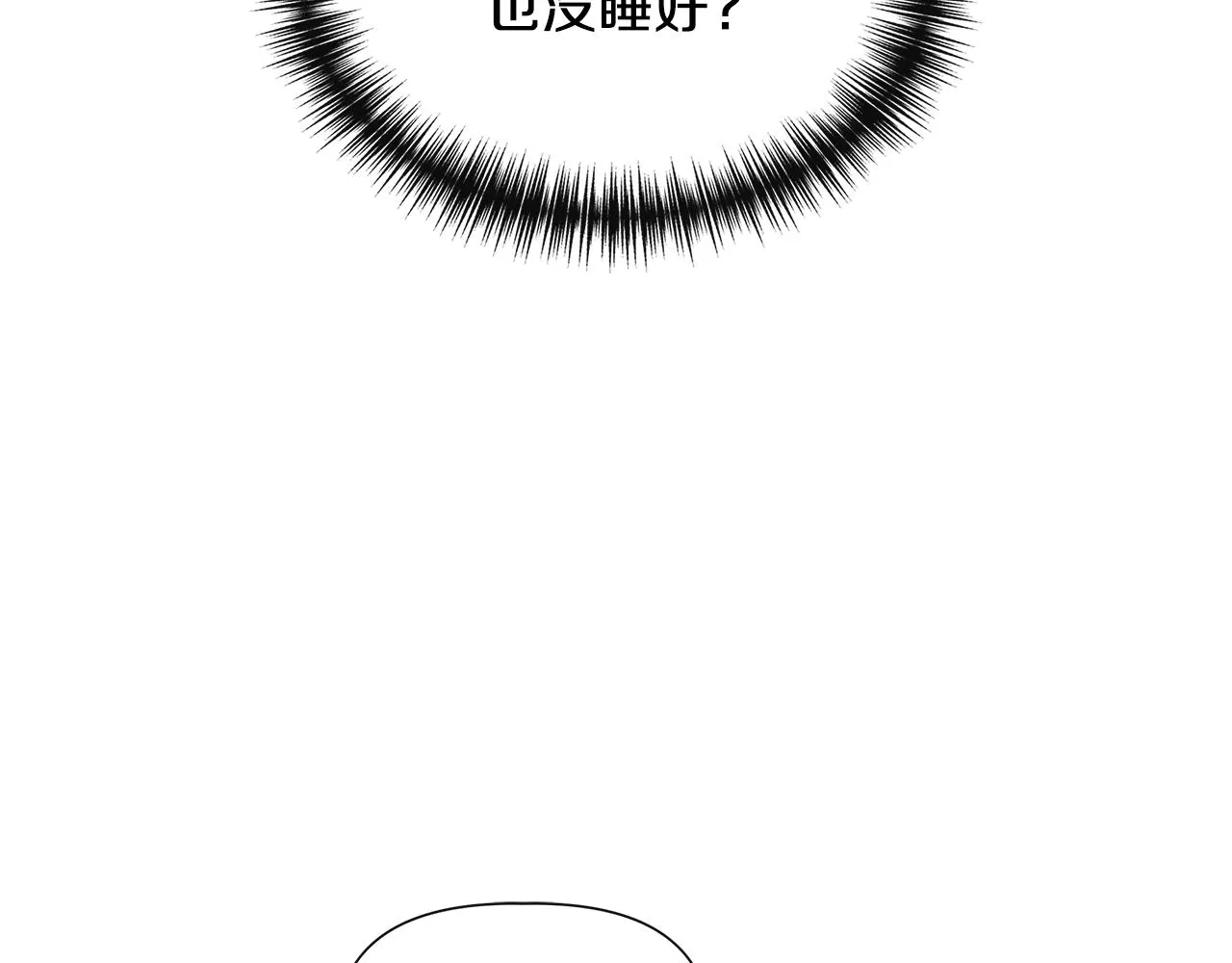 第52话 提议当圣者 第15页