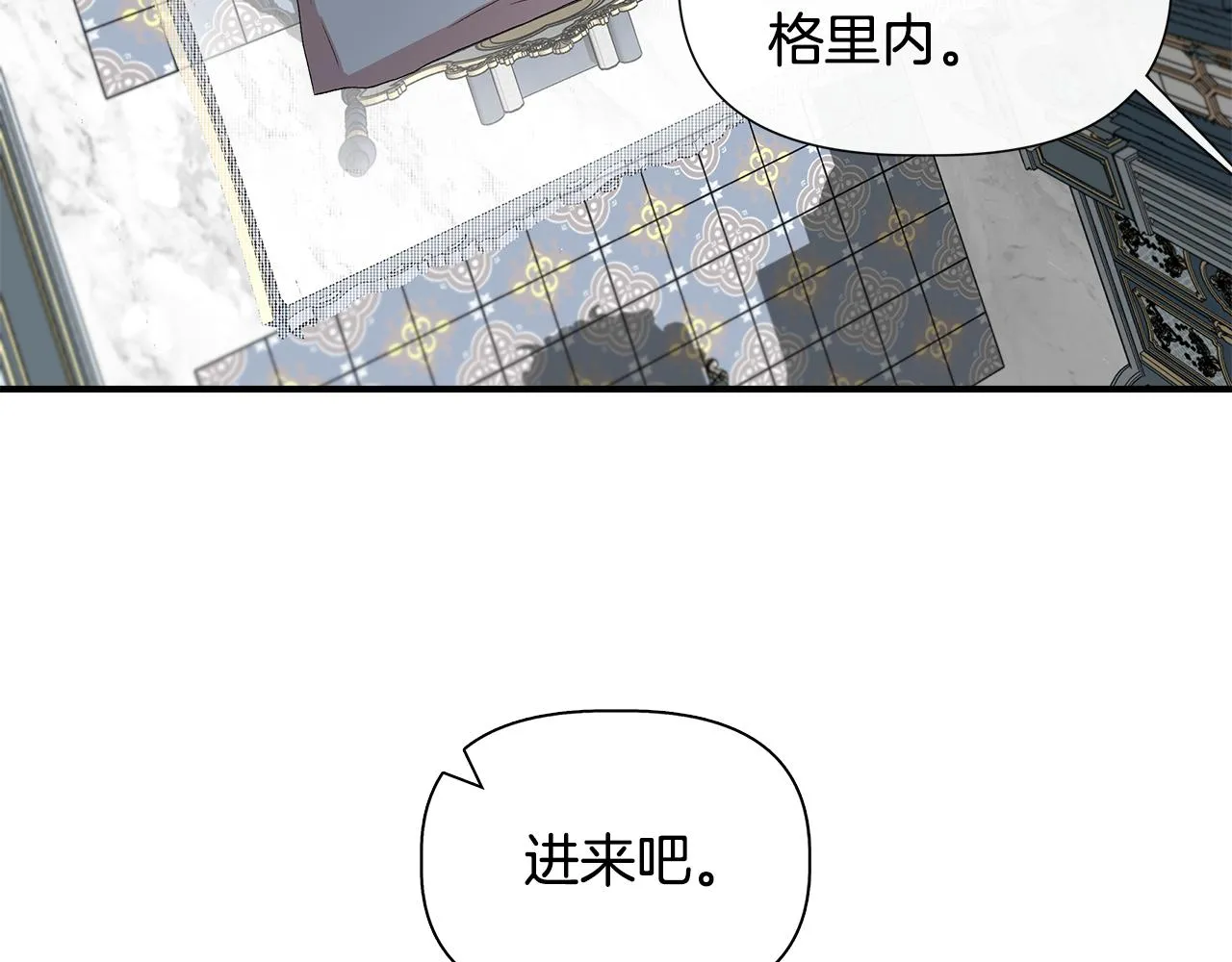 第52话 提议当圣者 第17页