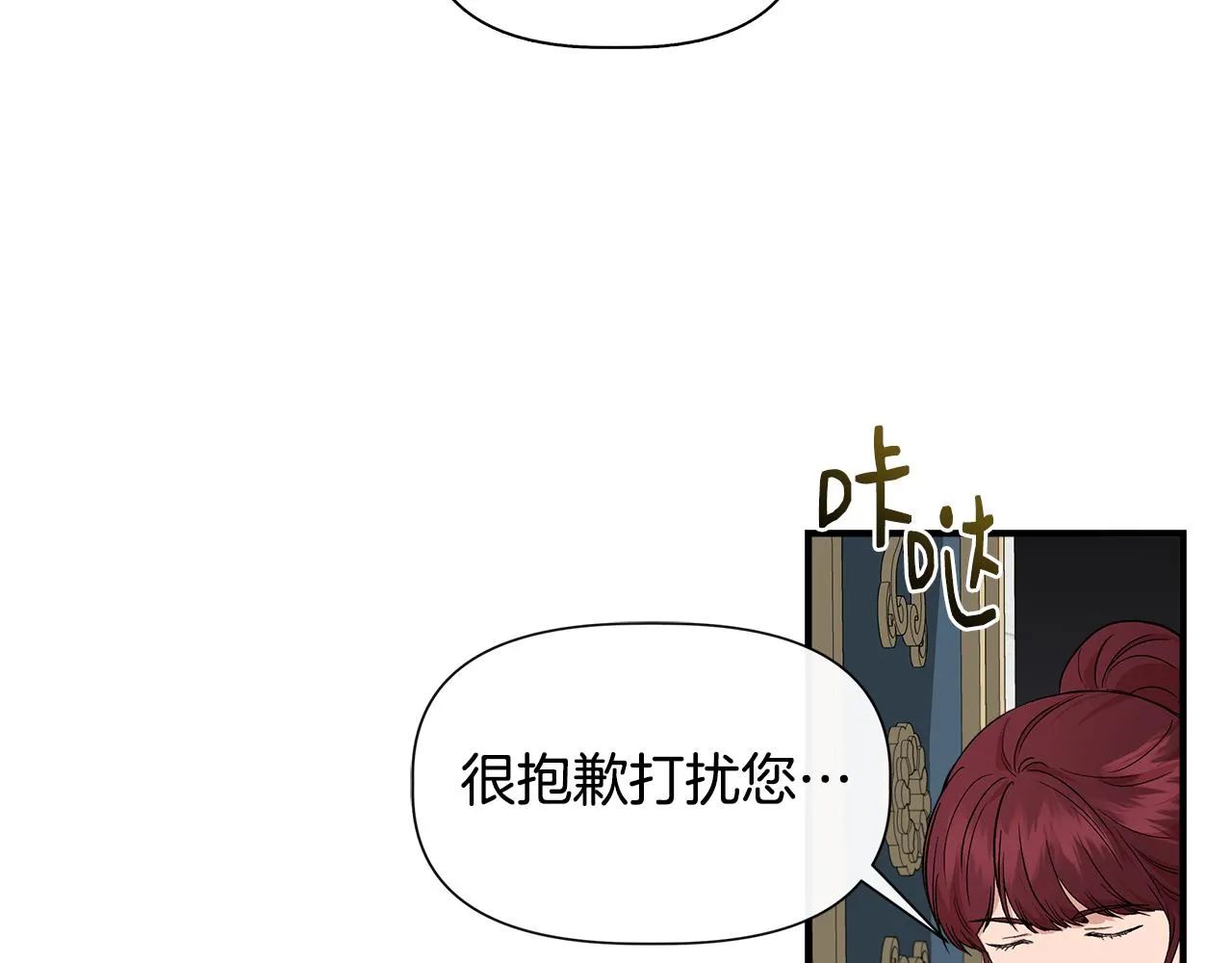 第52话 提议当圣者 第18页