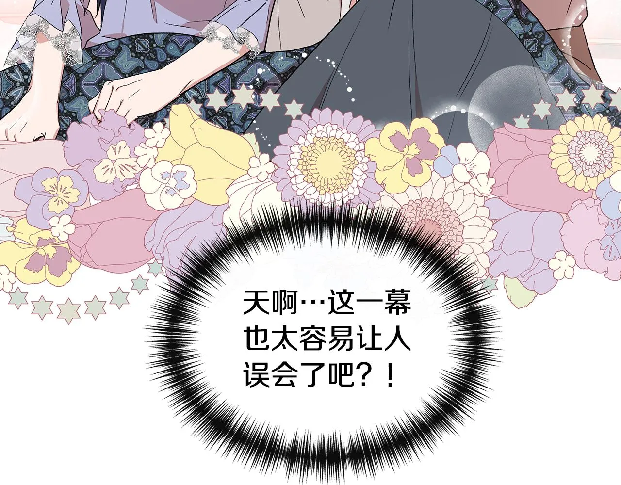 第52话 提议当圣者 第23页
