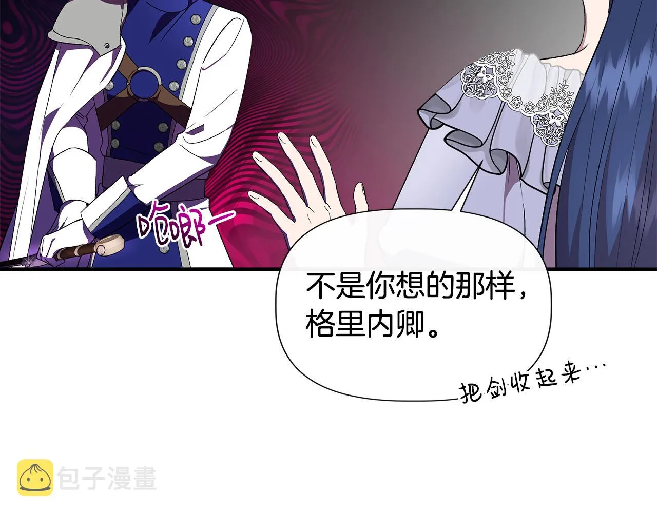第52话 提议当圣者 第26页