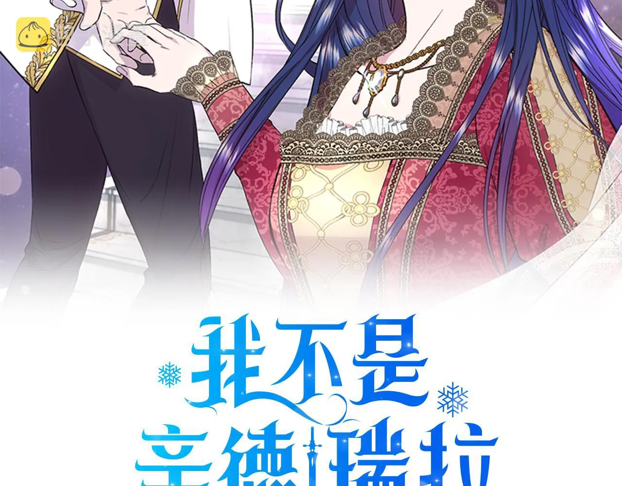 第52话 提议当圣者 第29页