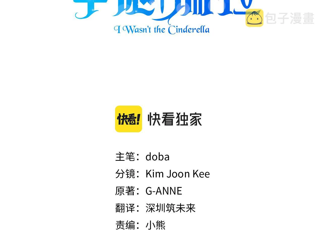 第52话 提议当圣者 第30页