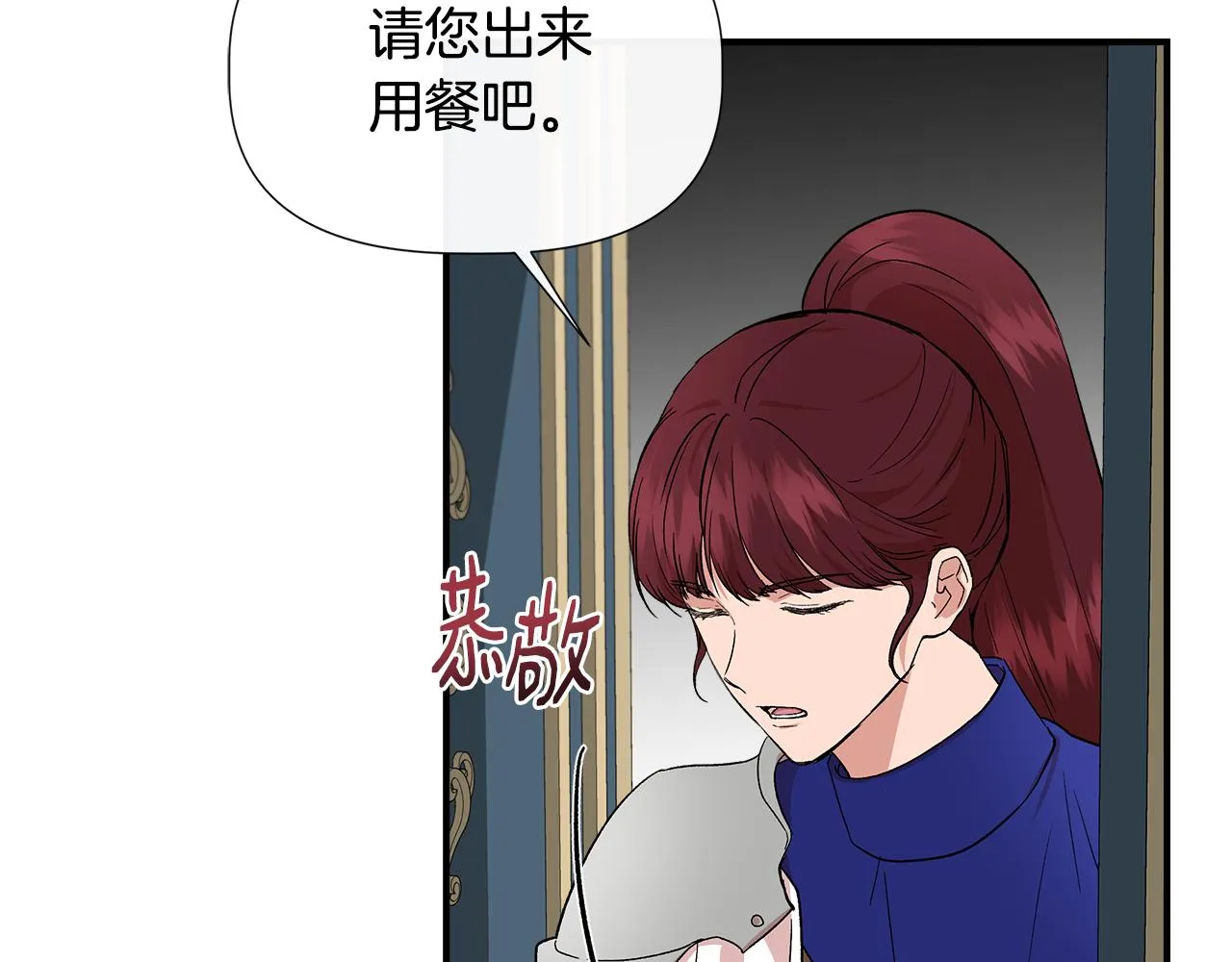 第52话 提议当圣者 第33页