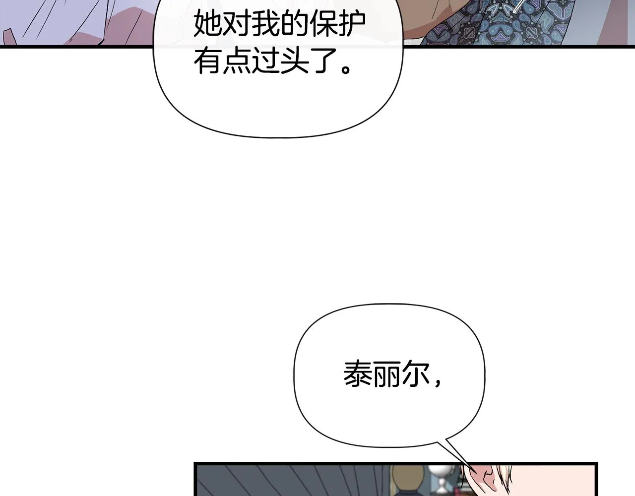 第52话 提议当圣者 第36页