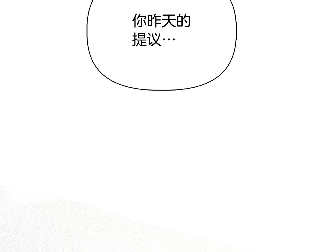 第52话 提议当圣者 第39页