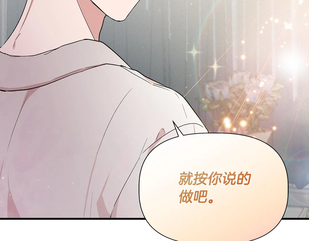 第52话 提议当圣者 第41页