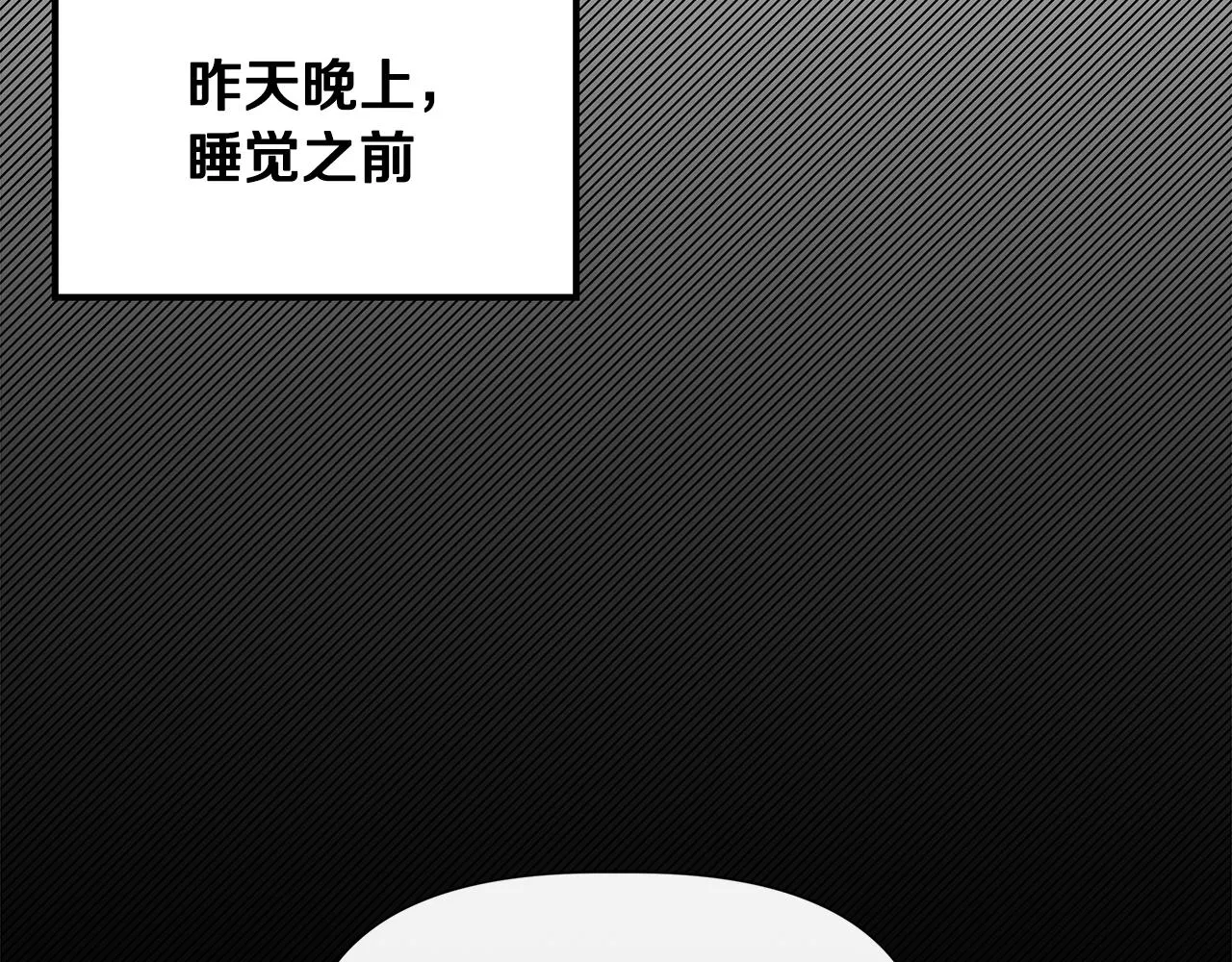 第52话 提议当圣者 第46页