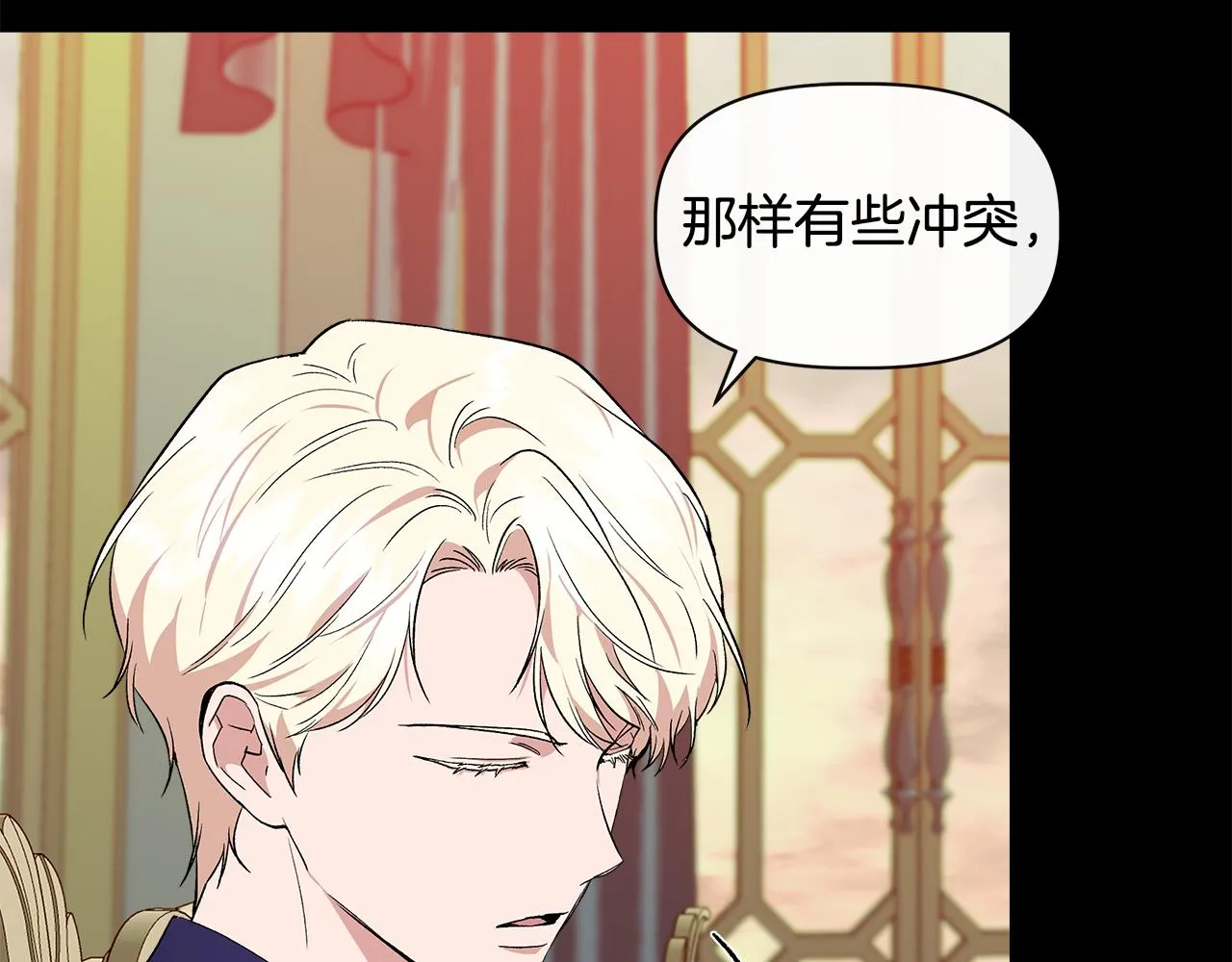 第52话 提议当圣者 第48页