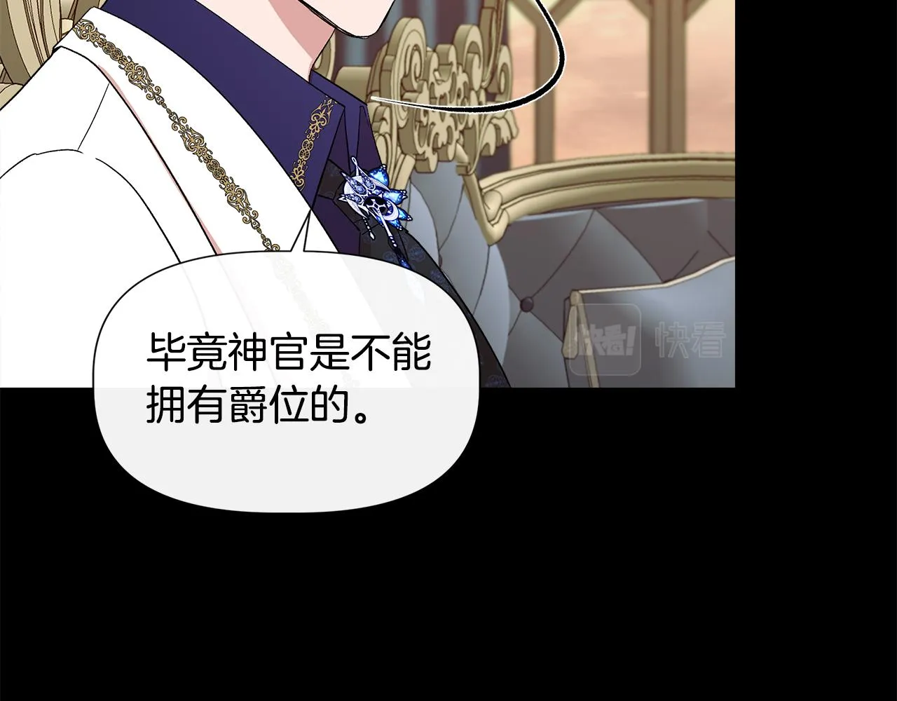 第52话 提议当圣者 第49页