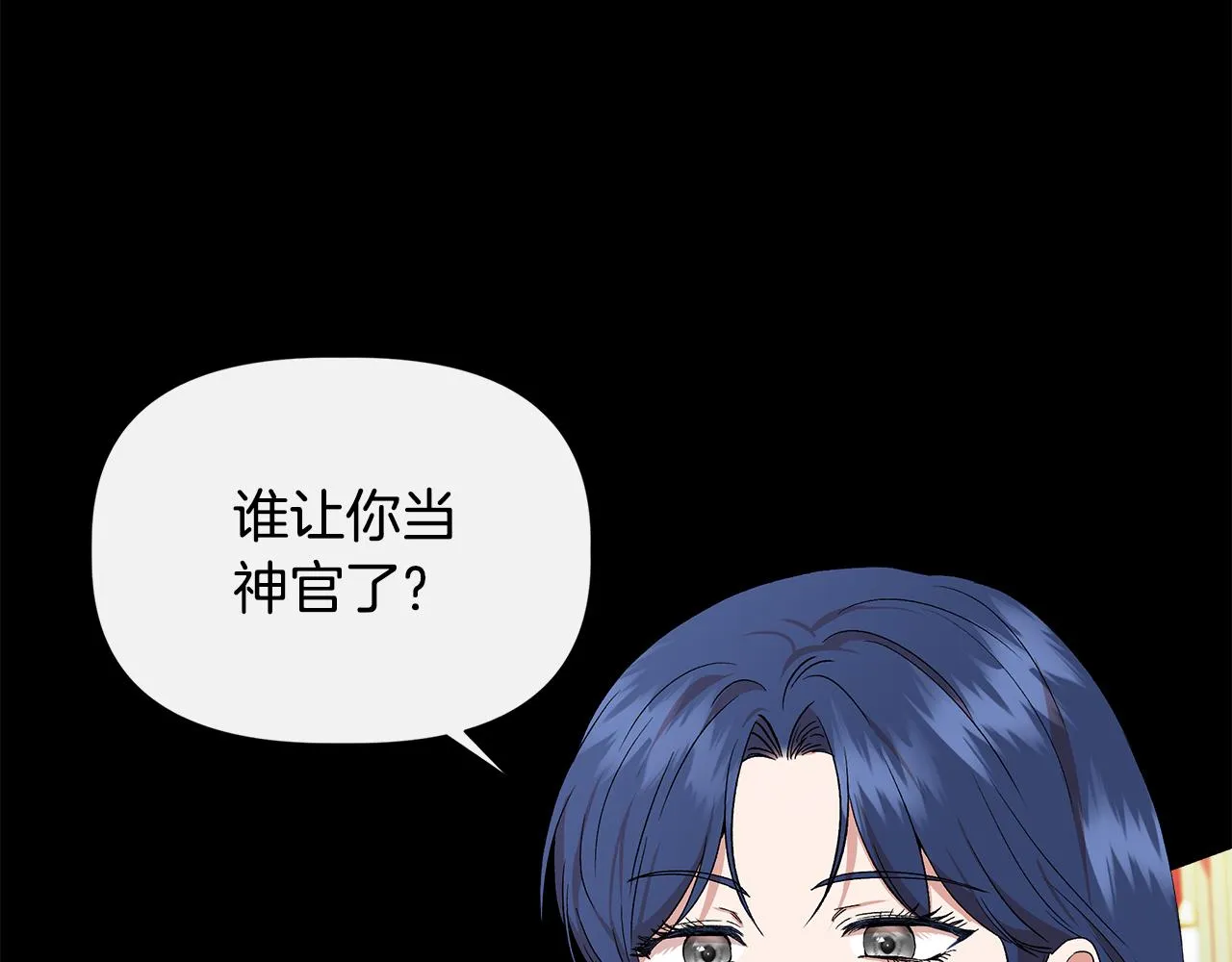 第52话 提议当圣者 第50页