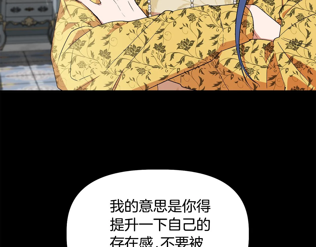 第52话 提议当圣者 第52页