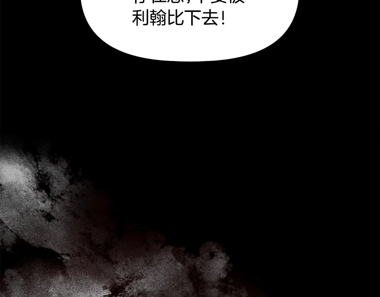 第52话 提议当圣者 第53页
