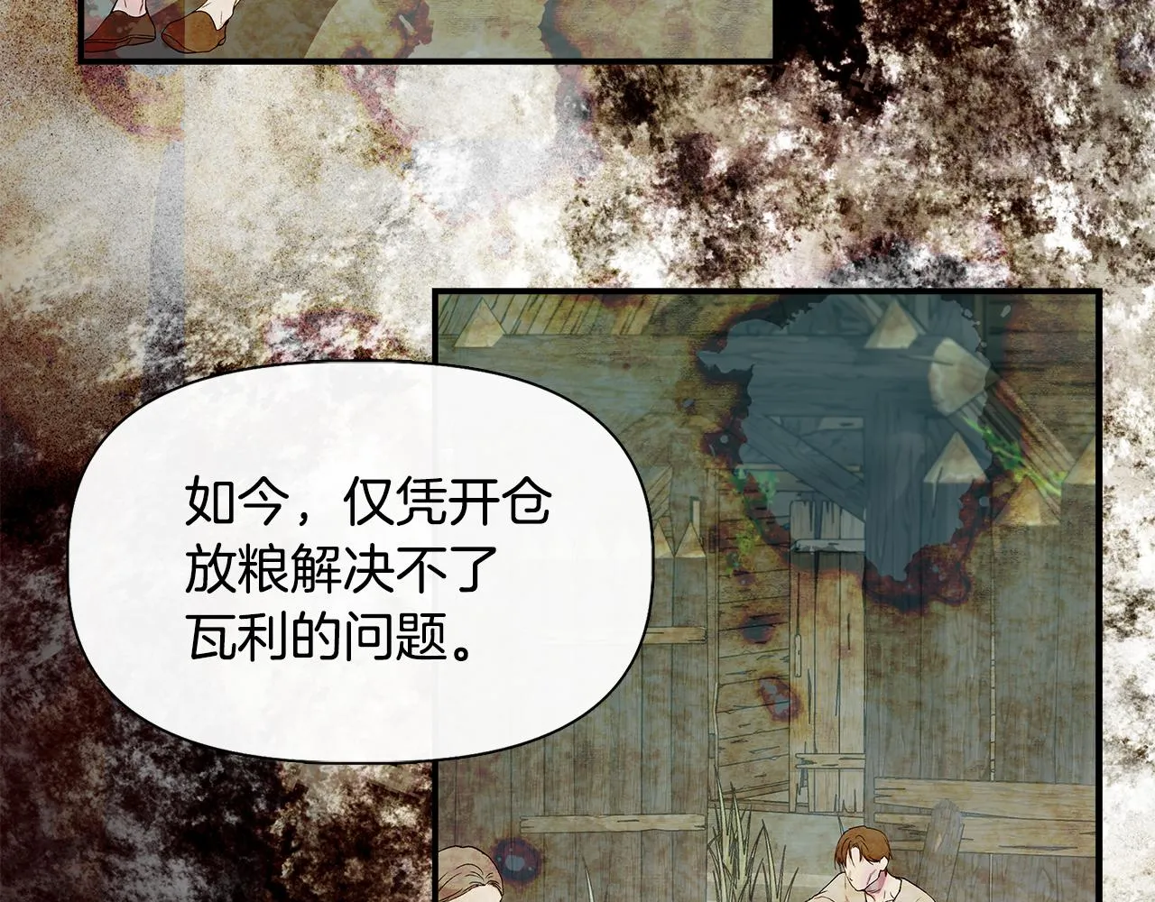 第52话 提议当圣者 第55页