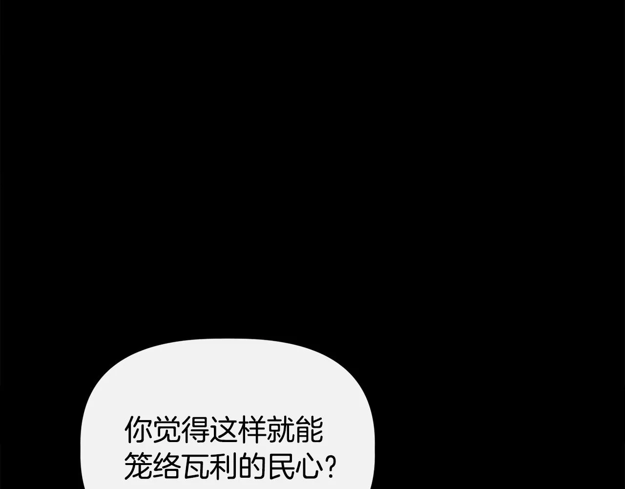 第52话 提议当圣者 第58页