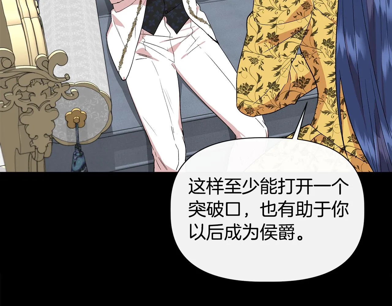 第52话 提议当圣者 第60页