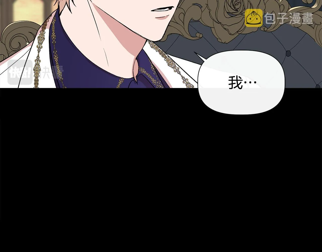 第52话 提议当圣者 第62页