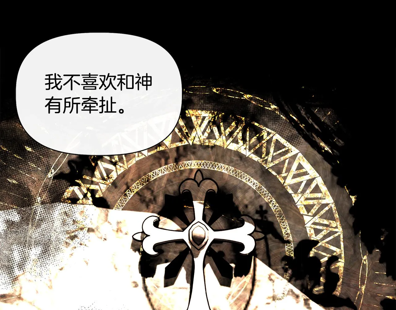 第52话 提议当圣者 第63页