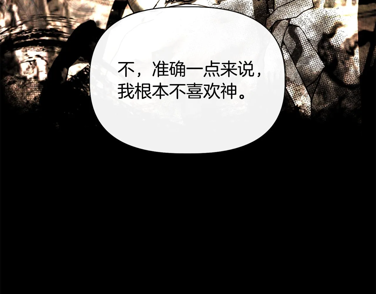 第52话 提议当圣者 第65页
