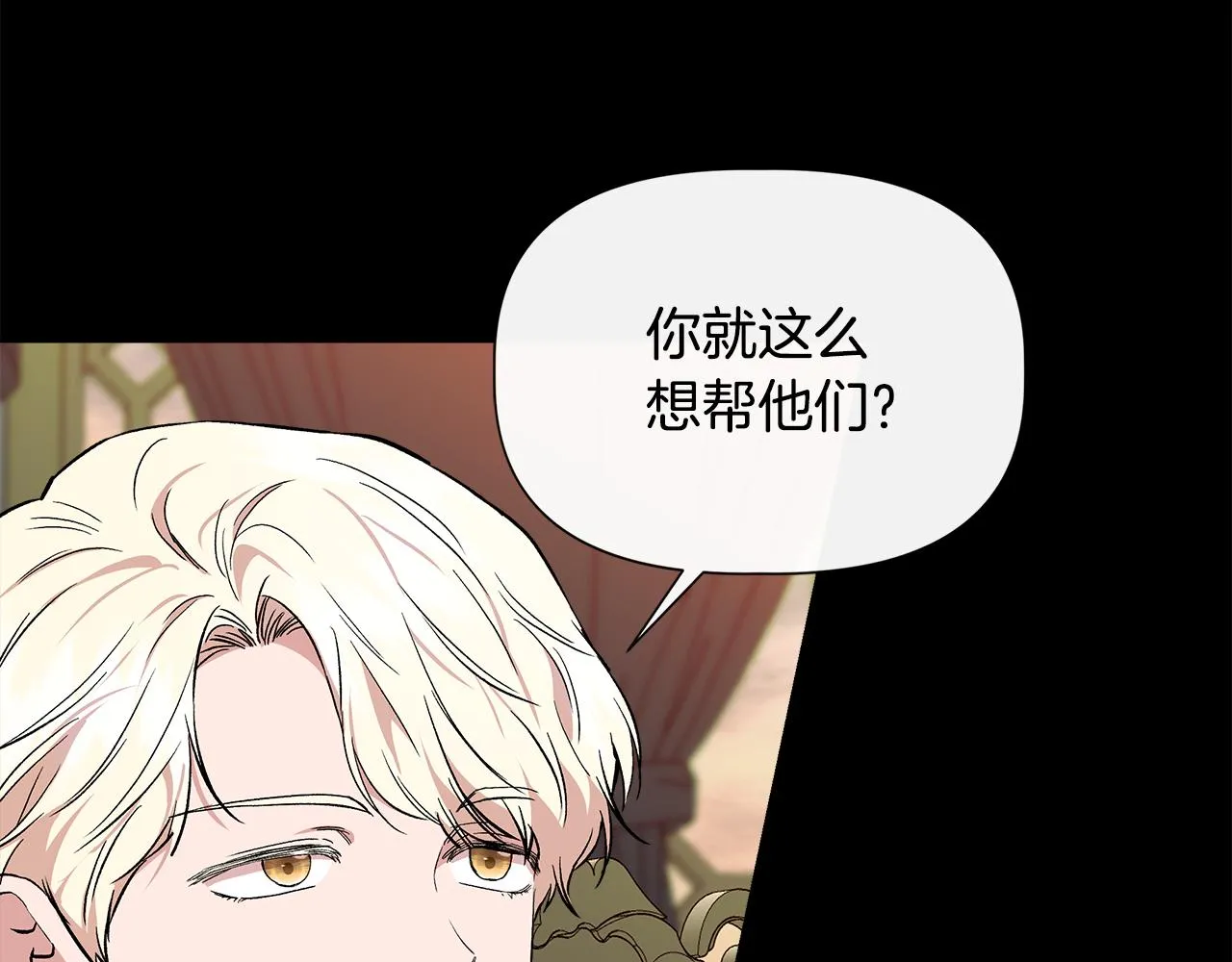 第52话 提议当圣者 第66页