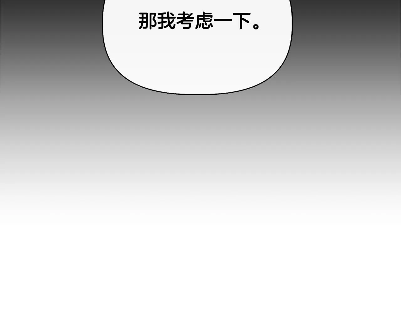 第52话 提议当圣者 第70页