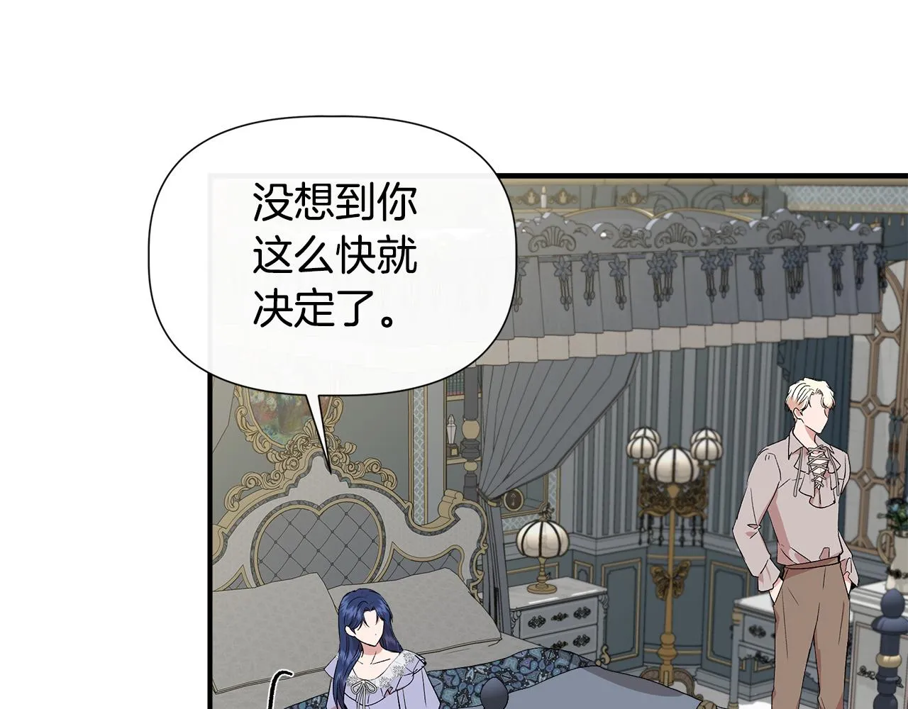 第52话 提议当圣者 第73页