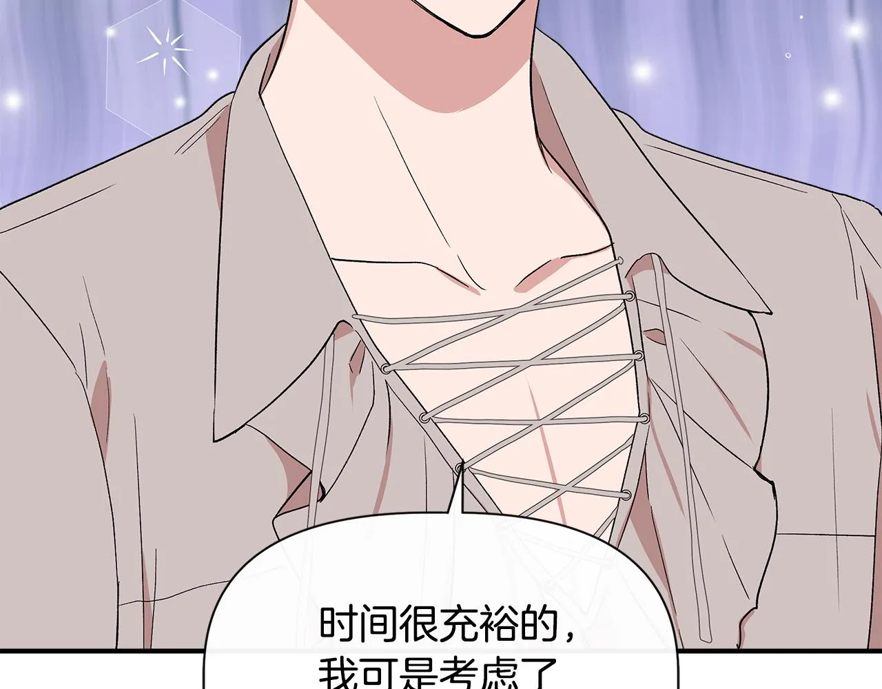 第52话 提议当圣者 第76页