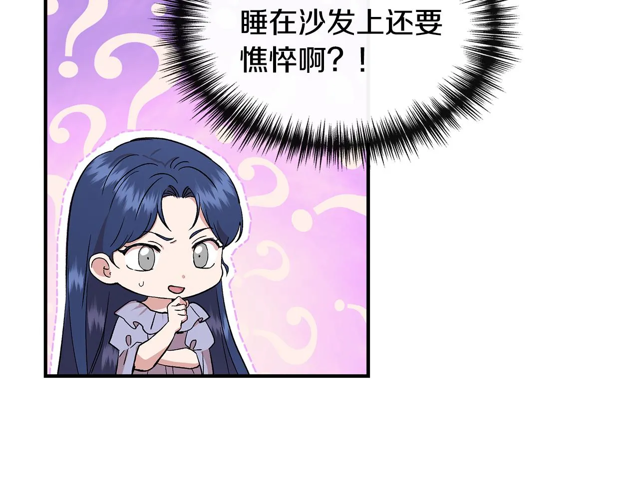 第52话 提议当圣者 第78页