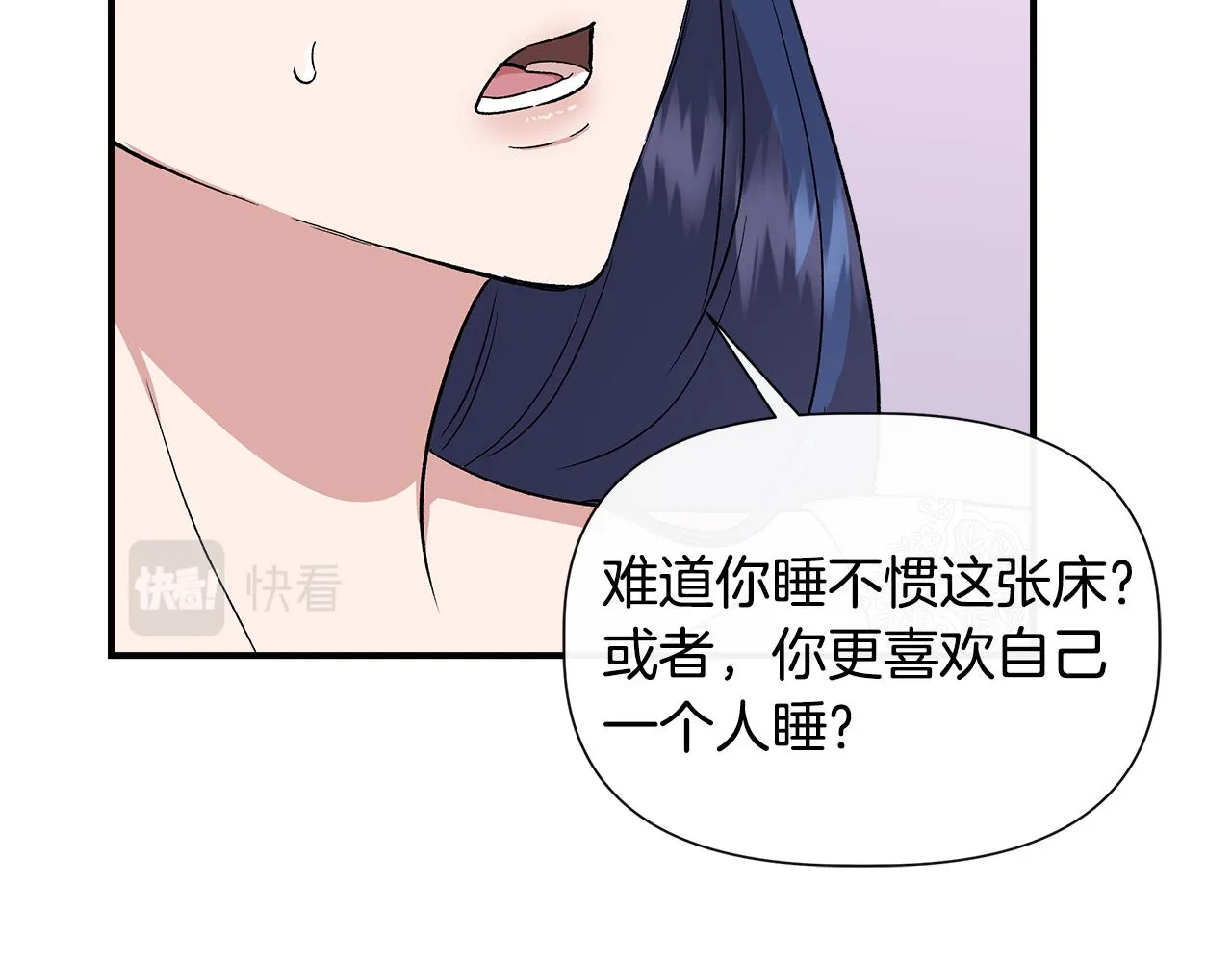 第52话 提议当圣者 第80页