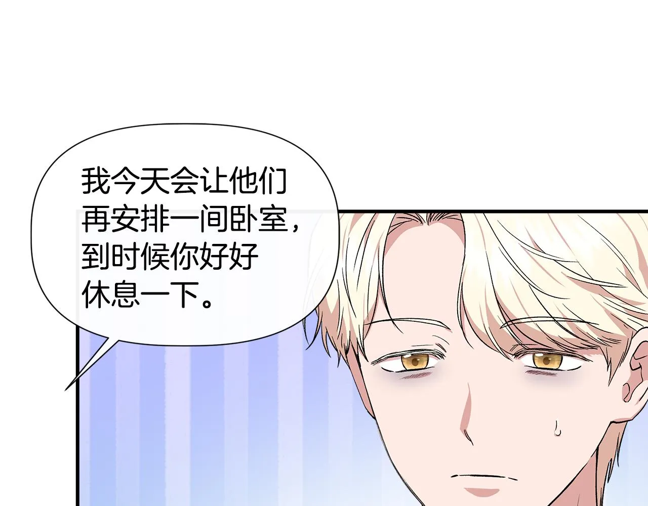 第52话 提议当圣者 第81页