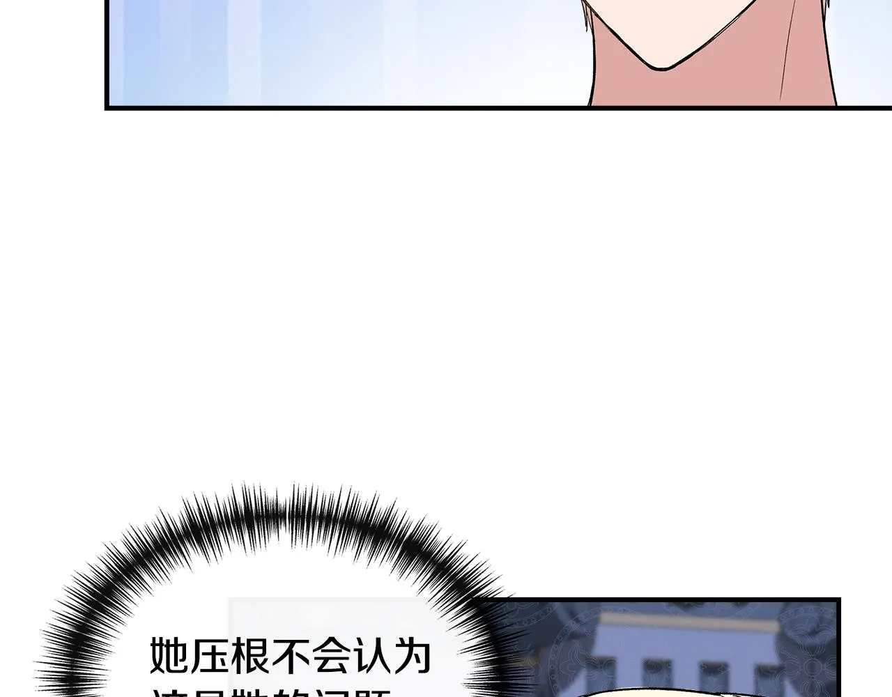第52话 提议当圣者 第82页