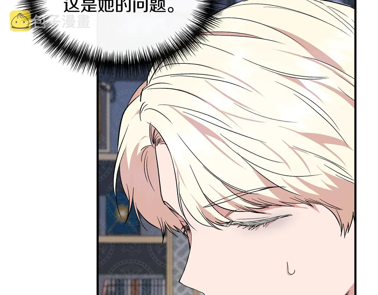 第52话 提议当圣者 第83页
