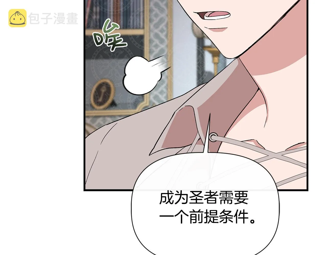 第52话 提议当圣者 第84页