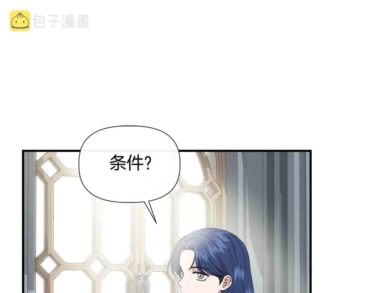 第52话 提议当圣者 第86页