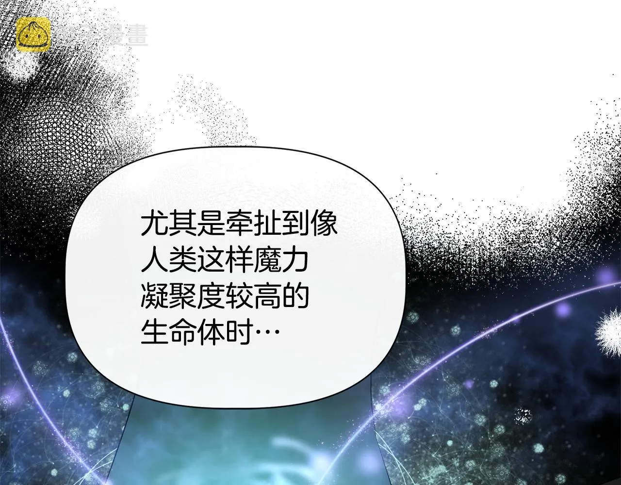 第52话 提议当圣者 第89页